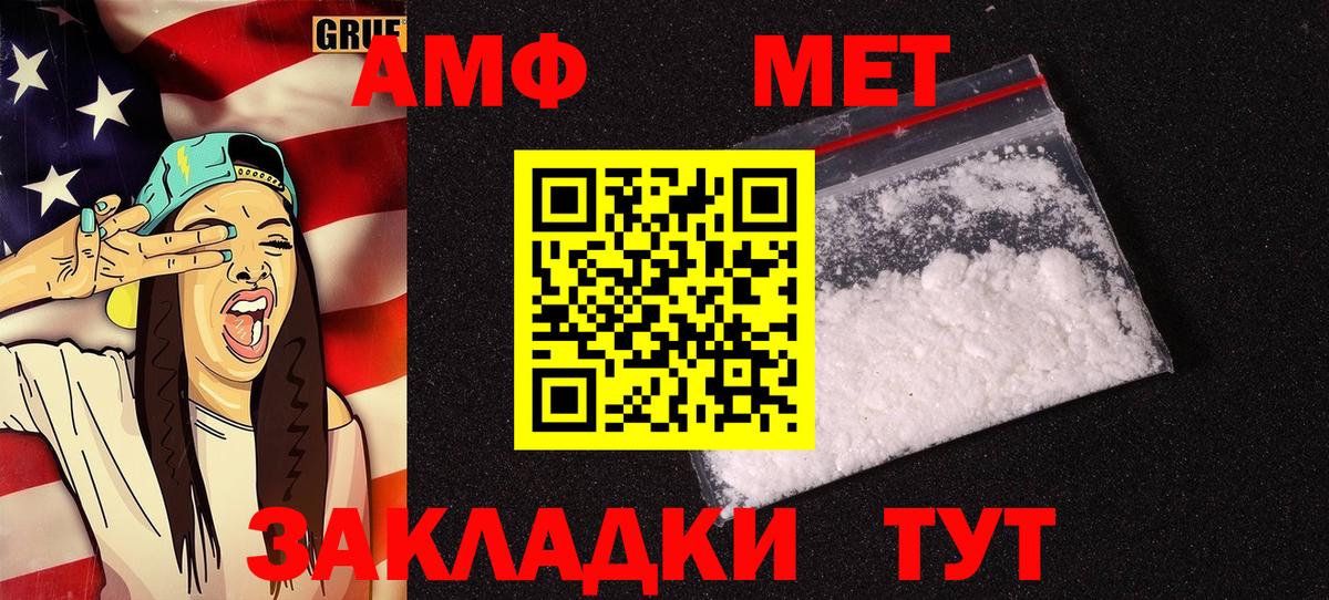 АМФ VHQ  АМФЕТАМИН  Amphetamine  Каменск-Уральский  Вход с VPN 