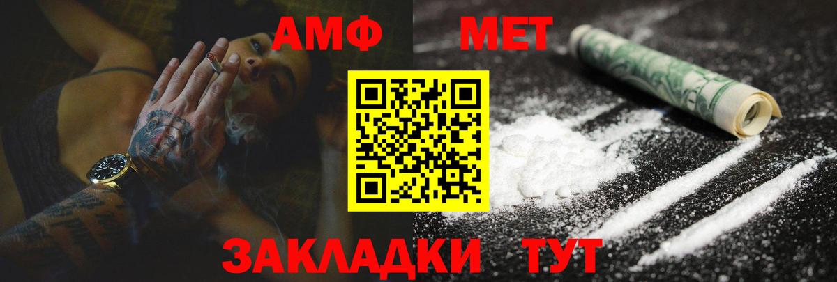 Амфетамин VHQ Каменск-Уральский
