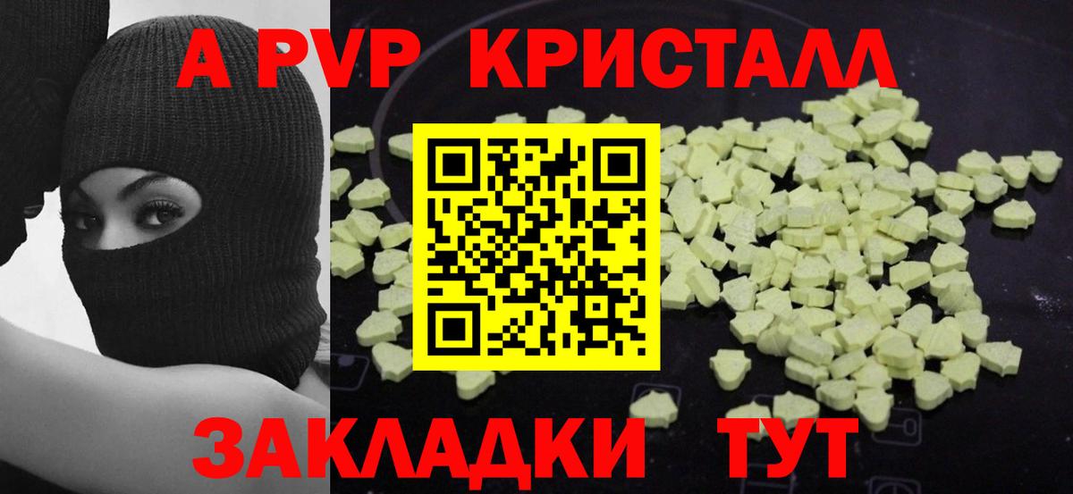 Alfa_PVP СК  A PVP крисы CK  APVP крисы CK  цены наркотик  Каменск-Уральский  Вход с VPN 