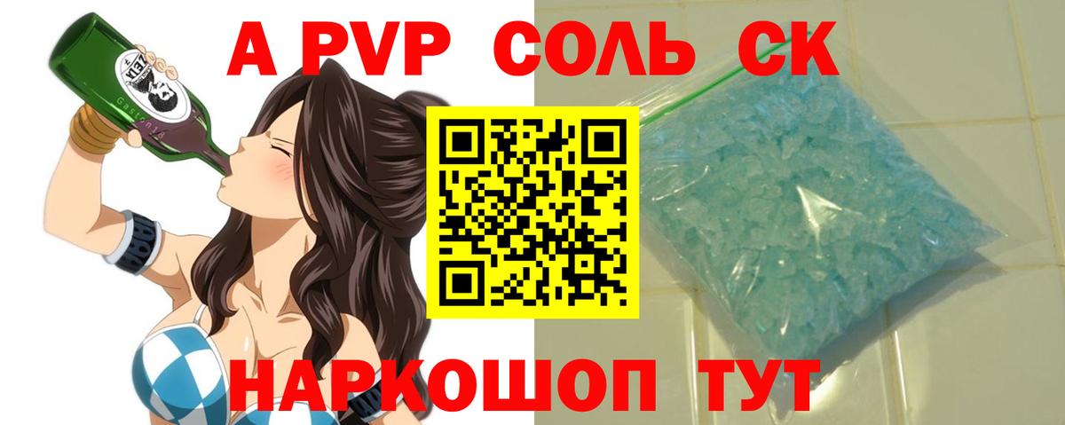 A PVP мука Каменск-Уральский