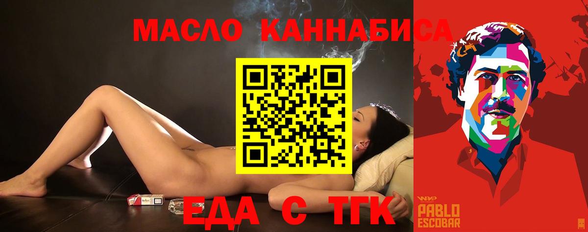 Еда ТГК конопля  Вход с VPN  Каменск-Уральский 