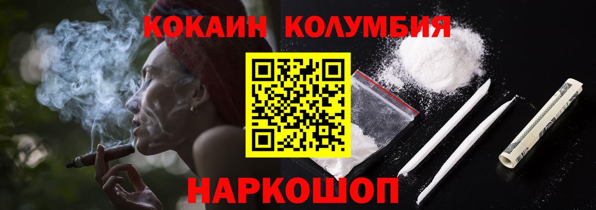 Каменск-Уральский  COCAIN 98%  Вход с VPN 