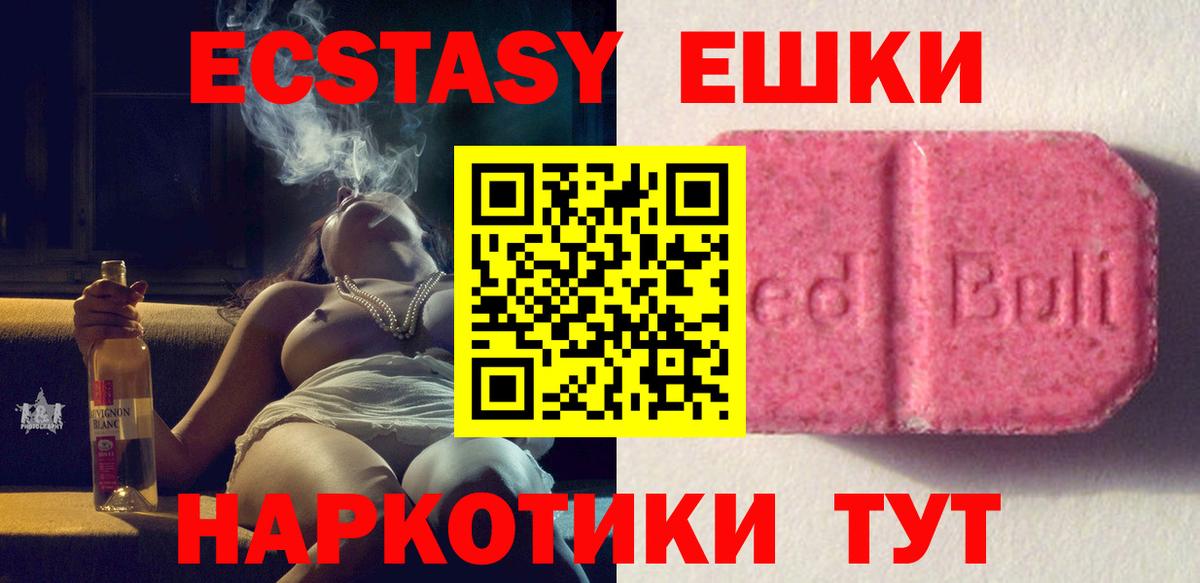 ЭКСТАЗИ Philipp Plein  omg как войти  Экстази MDMA  Каменск-Уральский  Вход с VPN 