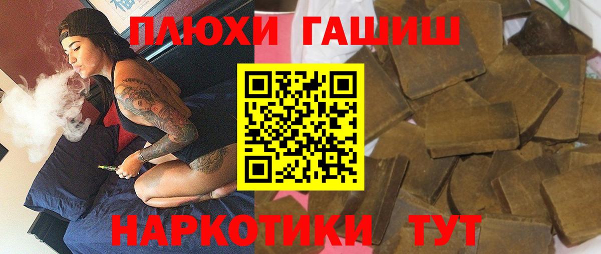 Каменск-Уральский  Гашиш хэш  ГАШ  Вход с VPN  ГАШ Premium 
