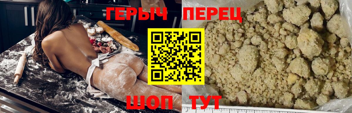 Каменск-Уральский  Героин гречка  Вход с VPN 