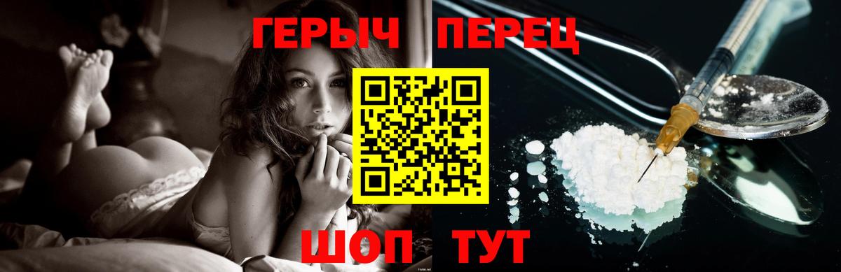 ГЕРОИН хмурый Каменск-Уральский