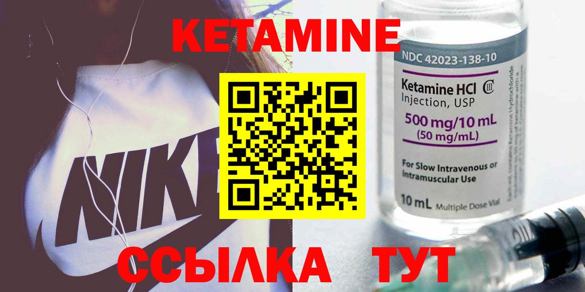 Кетамин VHQ  КЕТАМИН ketamine  Вход с VPN  Каменск-Уральский 