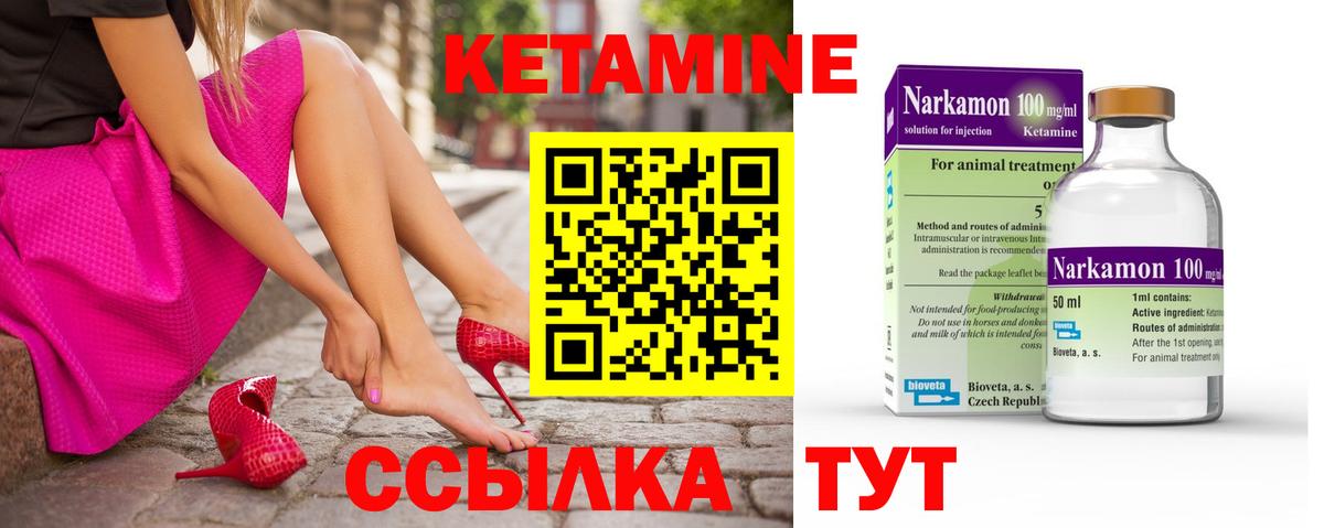 Кетамин ketamine Каменск-Уральский