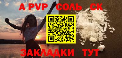 a pvp Кандалакша