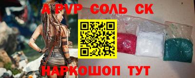 соль ск Канаш