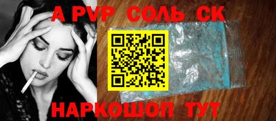 соль ск Канаш