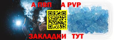 a pvp Кандалакша