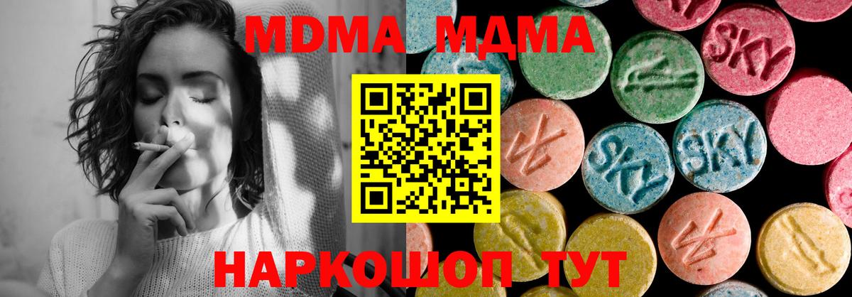 MDMA  МДМА кристаллы  Каменск-Уральский  Вход с VPN  МДМА кристаллы 