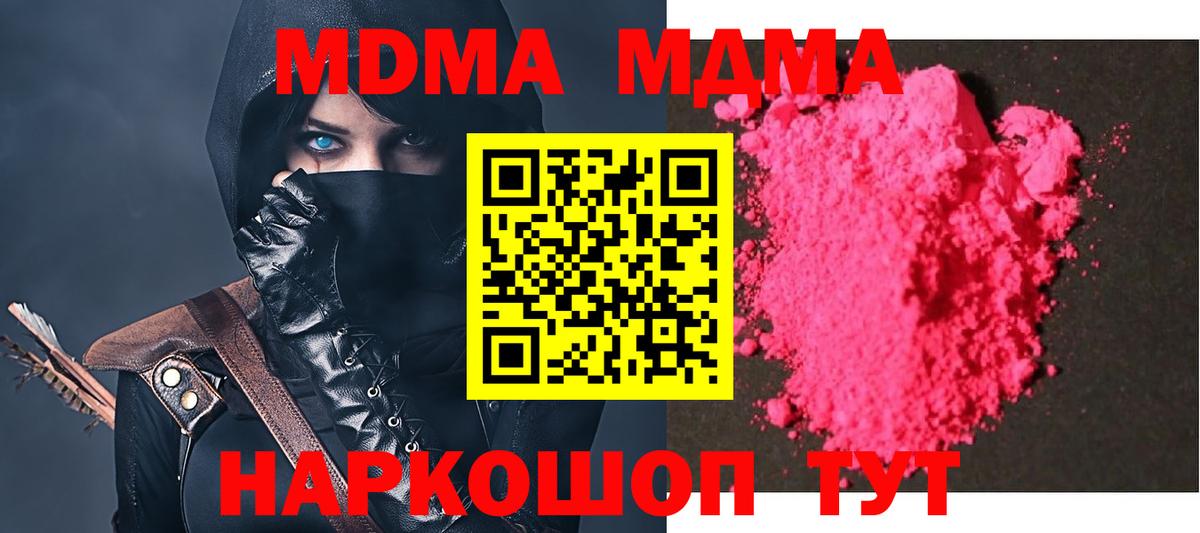 МДМА Molly Каменск-Уральский