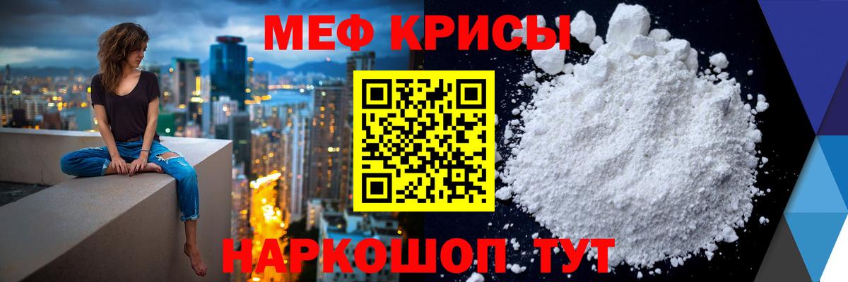 Каменск-Уральский  МЯУ-МЯУ  Мефедрон 4 MMC  Вход с VPN  Мефедрон мука 