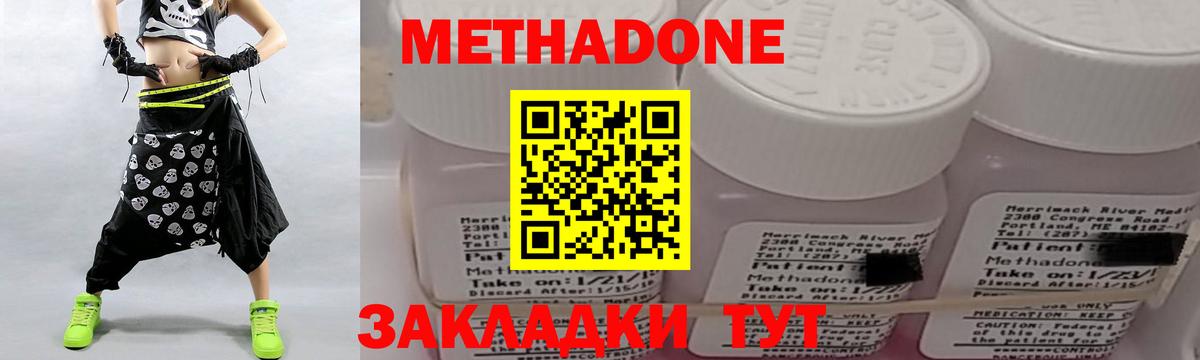 Метадон белоснежный  МЕГА сайт  МЕТАДОН кристалл  Каменск-Уральский  Вход с VPN 