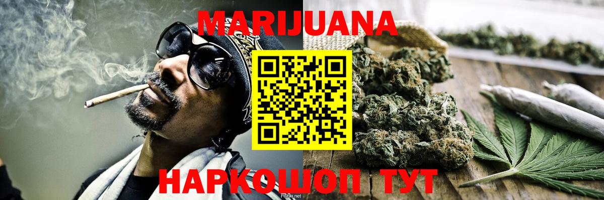 Каменск-Уральский  МАРИХУАНА гибрид  Бошки Шишки Amnesia  Канабис THC 21%  Вход с VPN 