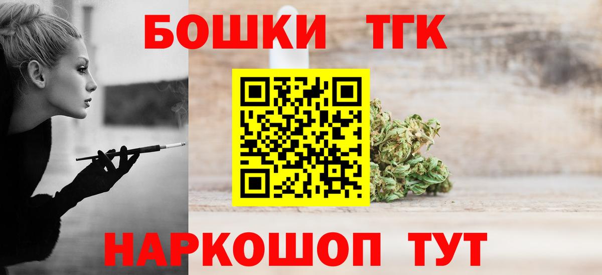 Бошки Шишки семена Каменск-Уральский